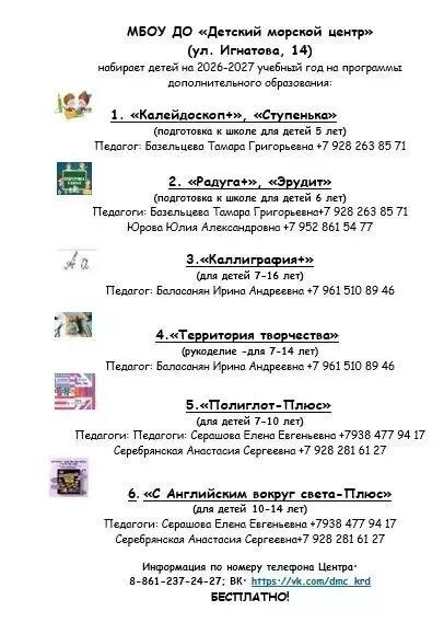 Продолжается набор в группы!