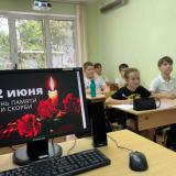 День памяти и скорби