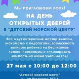 ПРАЗДНИК ДЛЯ ДЕТЕЙ! БЕСПЛАТНЫЕ МАСТЕР-КЛАССЫ!