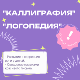Открыта запись!