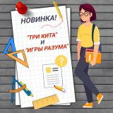 Набор на программы дополнительного образования!
