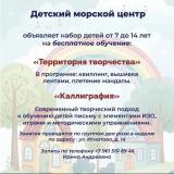 Открыт набор!