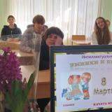 Международный женский день 