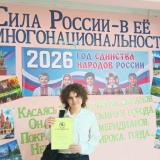 «Краснодарская научная весна – 2026»