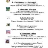 Продолжается набор в группы!