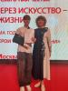 «Через искусства – к жизни»